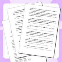 Контрольная работа по русскому языку для обучающихся 8 классов за 2 четверть