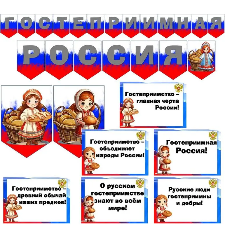 Оформление на разговоры о важном 