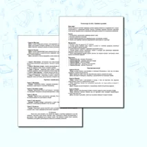 Семейные традиции. Ролевая игра. Семьеведение (Основы семейной жизни)