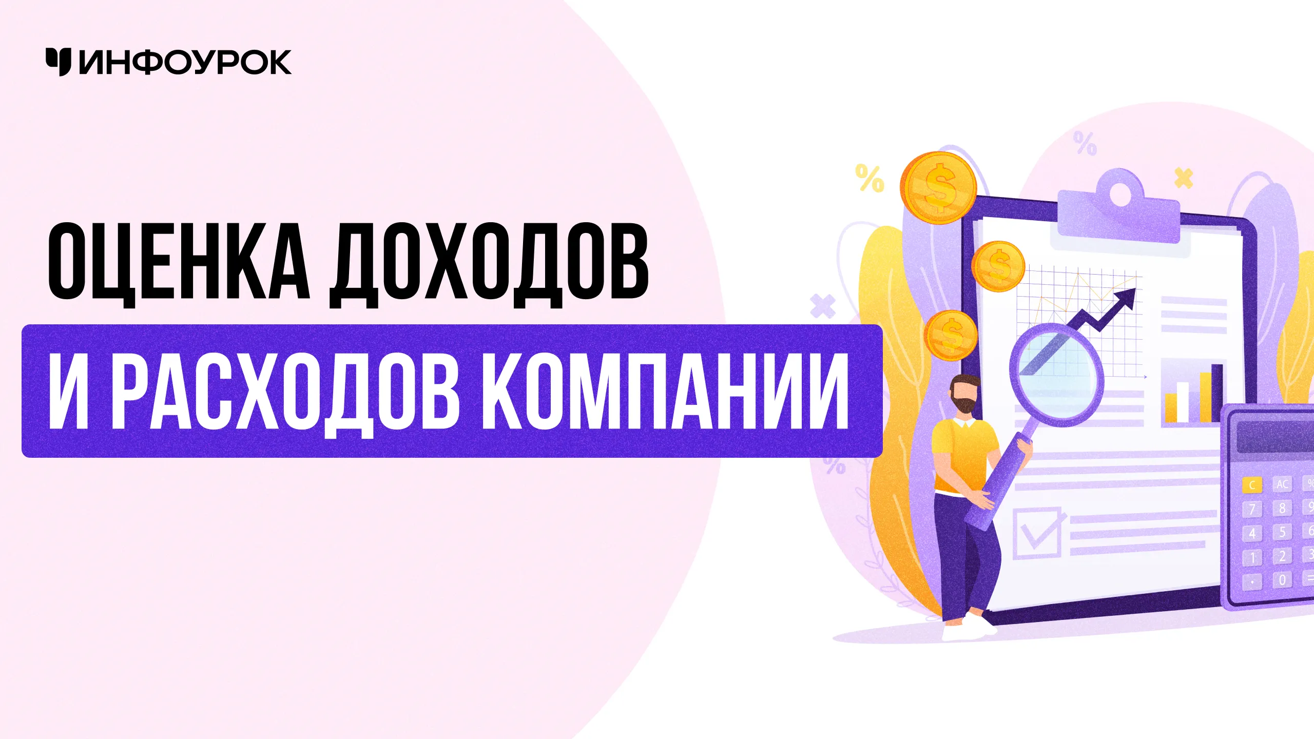 Обложка курса