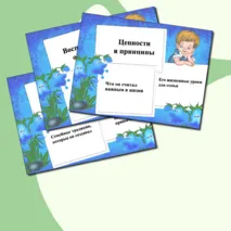 Мои дедушки/Мой дедушка. Презентация: макет – подсказка для обучающихся, родителей и учителей