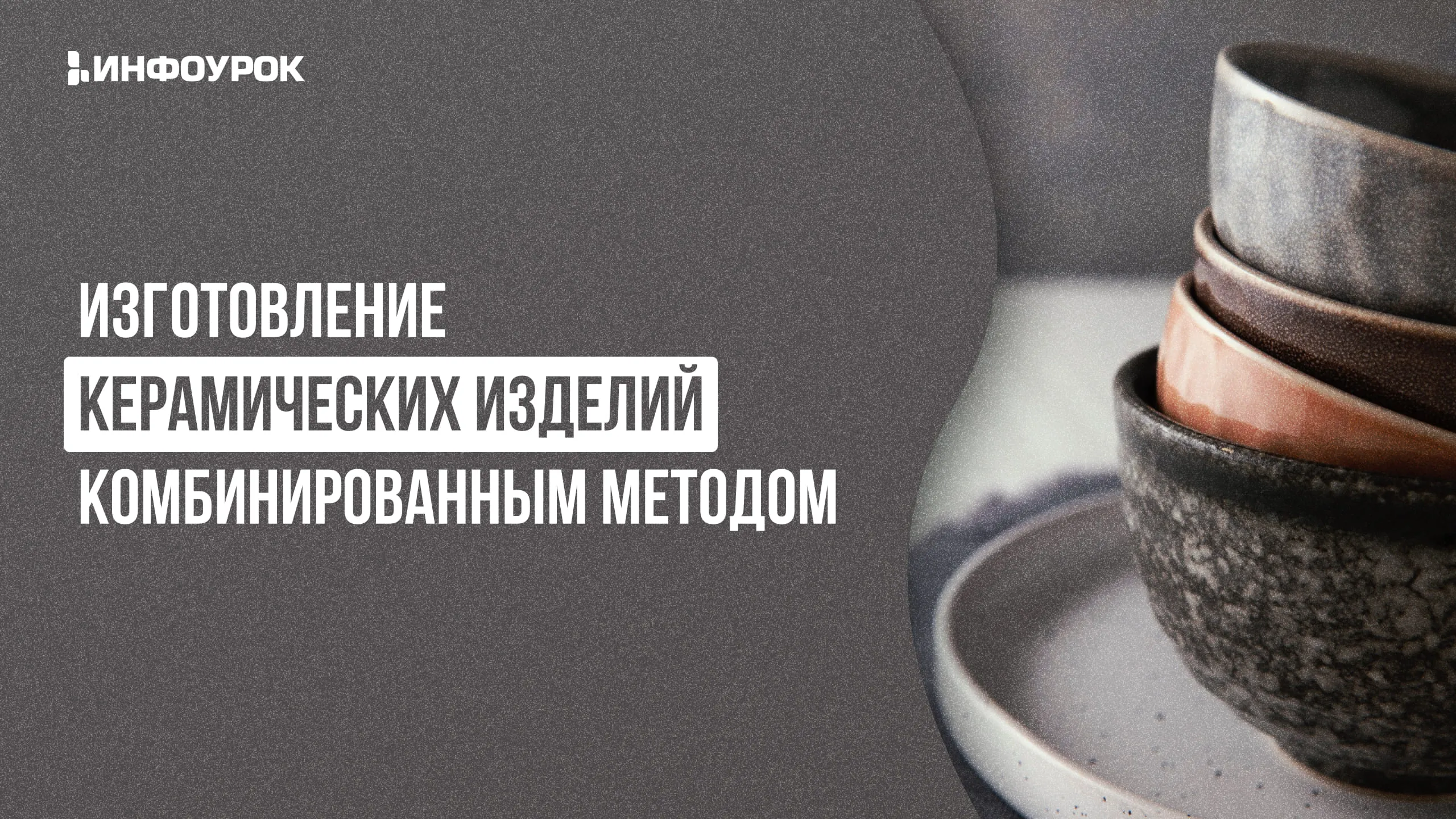 Обложка курса