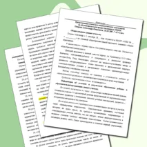 Комплект ПМПк на школьников с ОВЗ