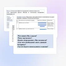 Презентация по труду (технологии) для 6 классов на тему: «Выполнение проекта «Изделие из текстильных материалов»: выполнение технологических операций по пошиву швейного изделия».