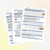 Россия индустриальная: пищевая промышленность и общественное питание. Россия — мои горизонты (рабочий лист)