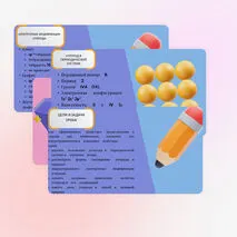 Презентация 