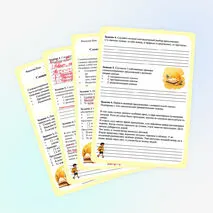 Рабочий лист «Сложносочинённое предложение. ССП»