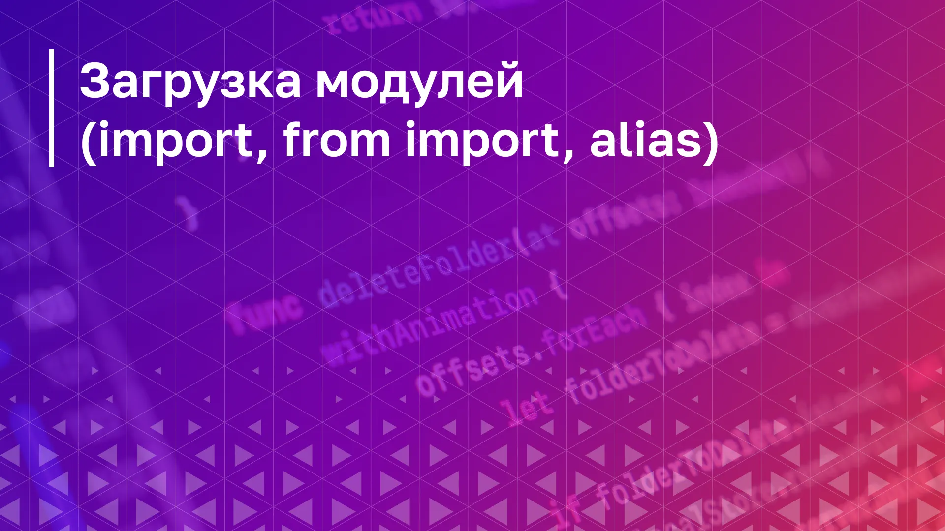 Обложка курса