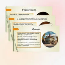 Презентация 