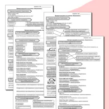 Проверочная работа по разделу 