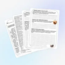 Рабочий лист к произведению А.С. Пушкина 