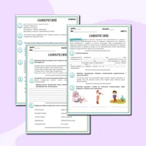 Рабочий лист «Словосочетание» для учащихся 5 классов