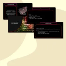 Комплект урока (презентация + конспект урока + сборник задач) по информатике на тему 