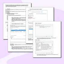 Практическая (лабораторная) работа. «Пакеты утилит для операционной системы. Общий обзор, назначение и возможности. Порядок работы». Информатика. СПО