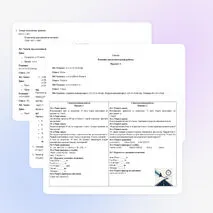 Самостоятельная работа 