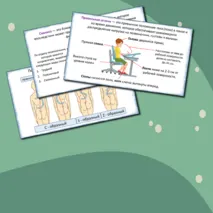 Презентация «Нарушение опорно-двигательной системы», 9 класс