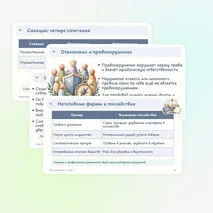 Презентация по обществознанию «Отклоняющееся поведение» 9 класс | социальные нормы, девиация, социальный контроль, санкции