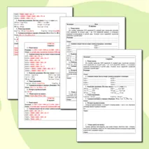 Контрольная работа по математике 
