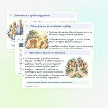 Презентация по обществознанию «Отклоняющееся поведение» 9 класс | социальные нормы, девиация, социальный контроль, санкции
