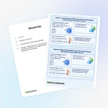 Карточка «Ферменттердің белсенділігіне әртүрлі жағдайлардың (температура, pH) әсерін зерттеу»