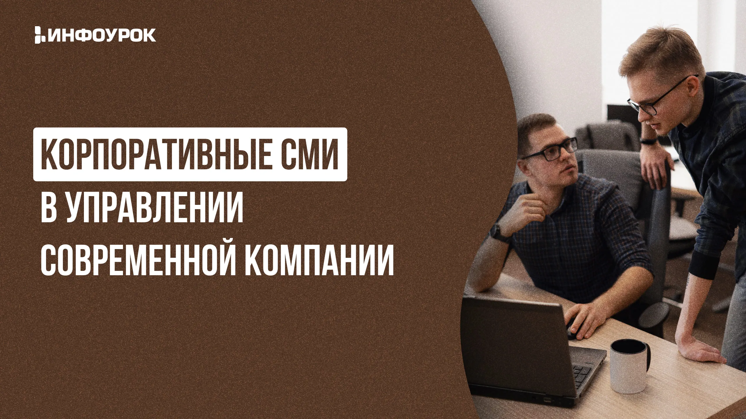 Обложка курса