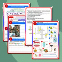 Рабочий лист 
