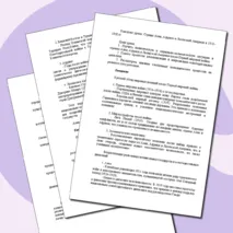 «Конспект урока и рабочий лист по теме «Страны Азии, Африки и Латинской Америки в 1918 – 1930 гг.»