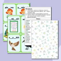 Карточки «Словарные слова» для 1 класса. Игры со словарными словами 1 класс. Карточки для запоминания словарных слов 1 класс.
