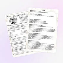 Рабочий лист, В. Ю. Драгунский 