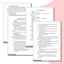 Лабораторная работа по биологии на тему: «Наблюдение за потреблением воды растением»