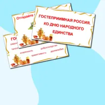Презентация 