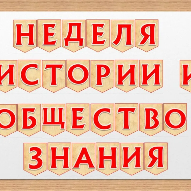 Растяжка 