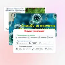 Презентация по биологии 