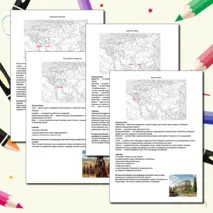 Материал для подготовки к ВПР по истории 5 класс