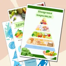 Стенд 