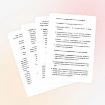 Социальные конфликты (рабочий лист, презентация, конспект)