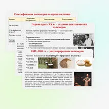 Презентация 