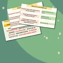 Презентация «Тема 7. « Россия аграрная: пищевая промышленность и общественное питание». Россия мои горизонты. Профминимум 17 октября 2024 года