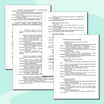 «Конспект урока и рабочий лист по теме «Страны Южной и Юго-Восточной Азии во второй половине ХХ в. – начале ХХI в.»