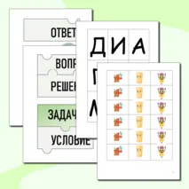 Конспект урока математики. 3 класс 