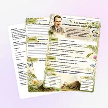 Рабочий лист 