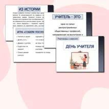 Разговоры о важном 