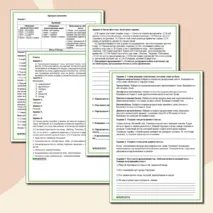 Контрольная работа по русскому языку для 6 класса по теме 