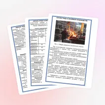 Лекция по дисциплине «Охрана труда» на тему «Освещение»