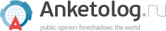 Anketolog.Ru