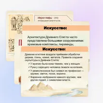 Презентация на тему: «Познания древних египтян»
