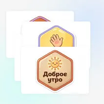 День вежливых людей. Оформление
