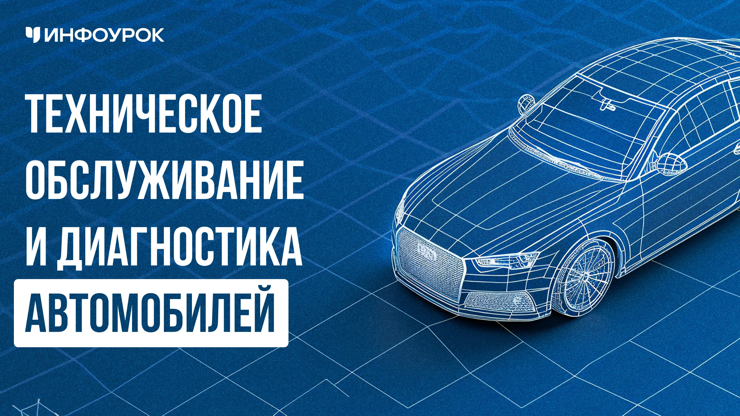 Обложка курса