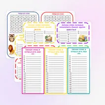 Сборник игр «Эрудит».