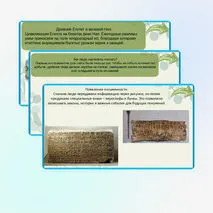 Презентация 